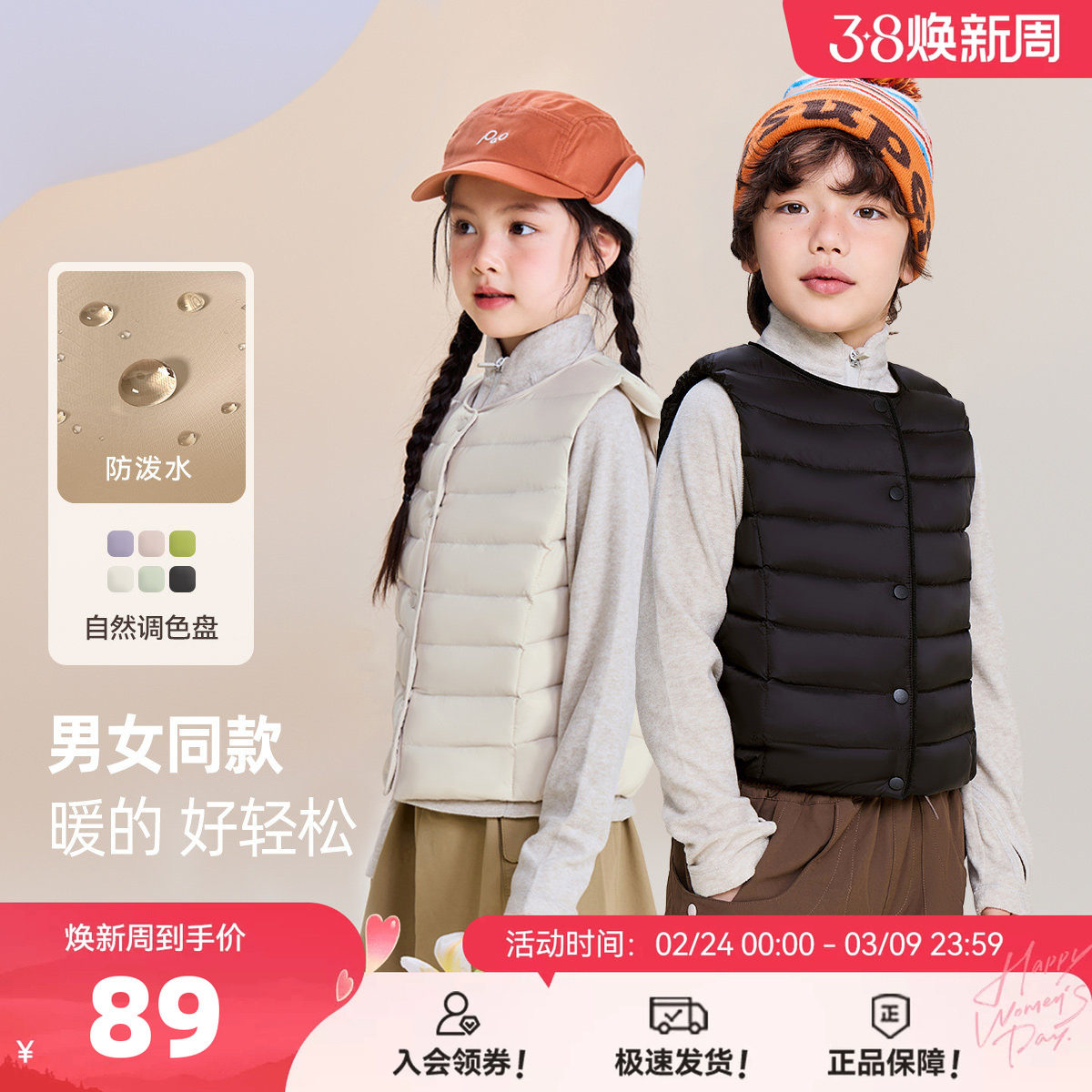 雪中飞服饰2026春装新款舒适轻薄男女通保暖内搭羽绒小马甲