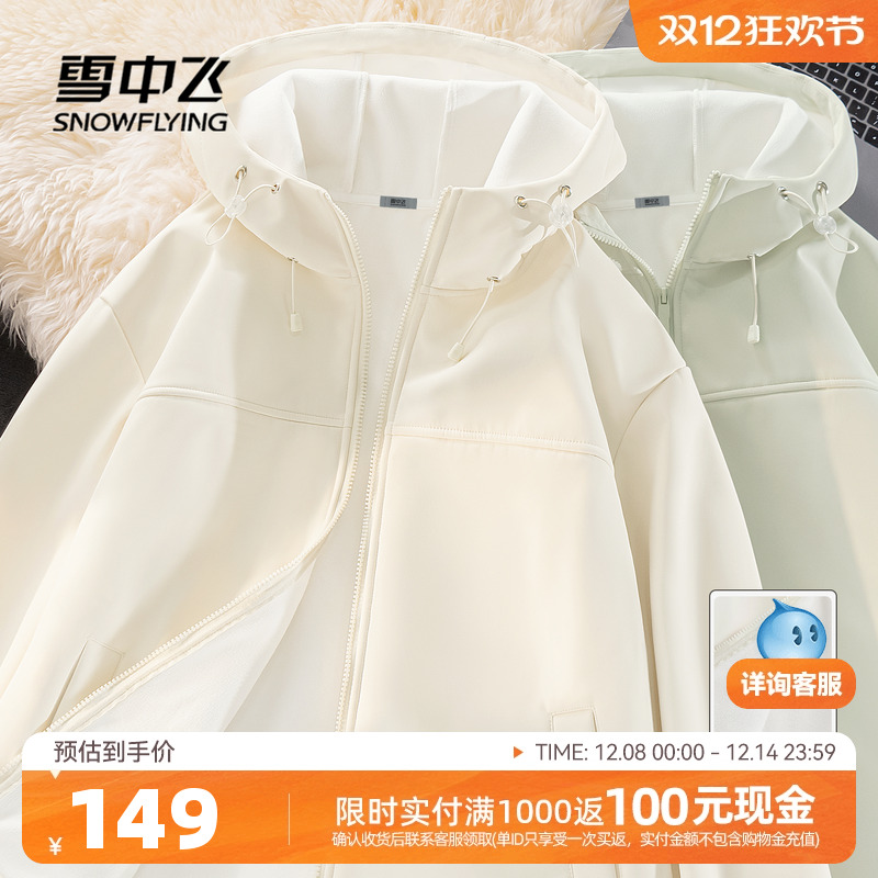 雪中飞加绒户外防泼水机能外套女