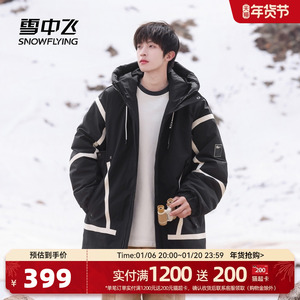 雪中飞2024冬新款男女情侣短款连帽羽绒服中性炸街拼接宽松保暖