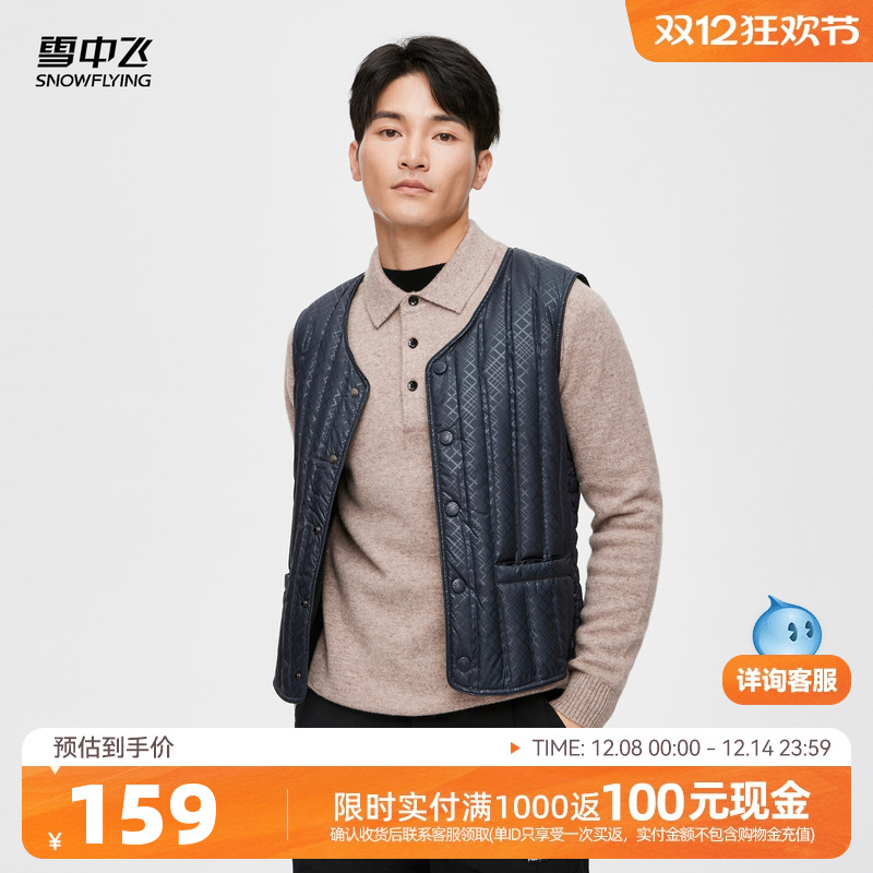 雪中飞男士V领羽绒马甲