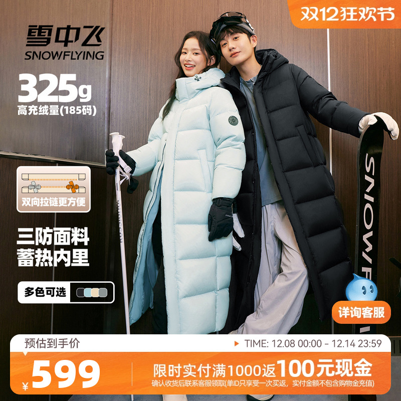 雪中飞大被子高充绒羽绒服