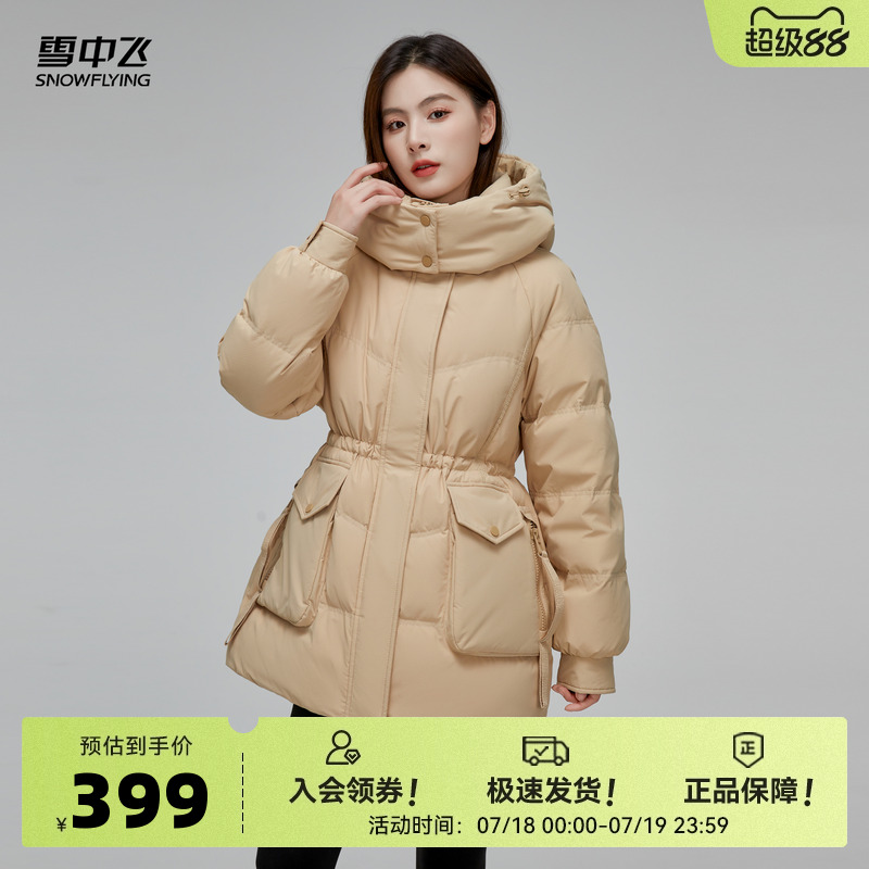 短款羽绒服雪中飞气质休闲
