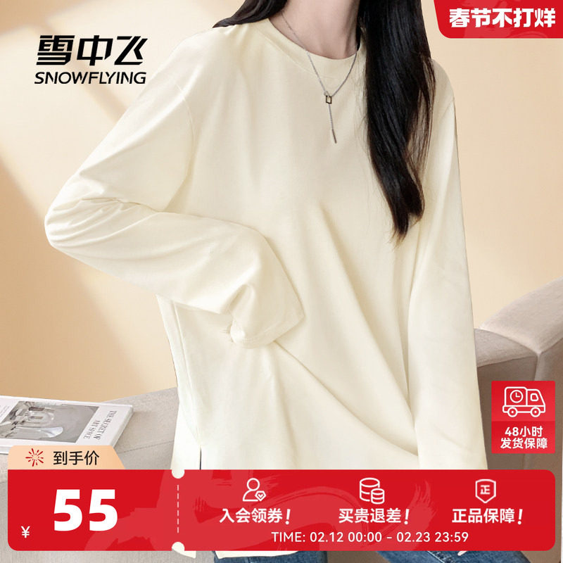 雪中飞开衩长袖t恤女春季2026新款100%纯棉内搭上衣女士打底