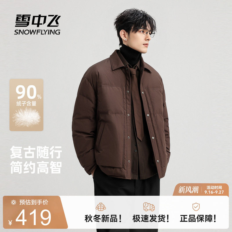 雪中飞衬衫式休闲夹克男士羽绒服