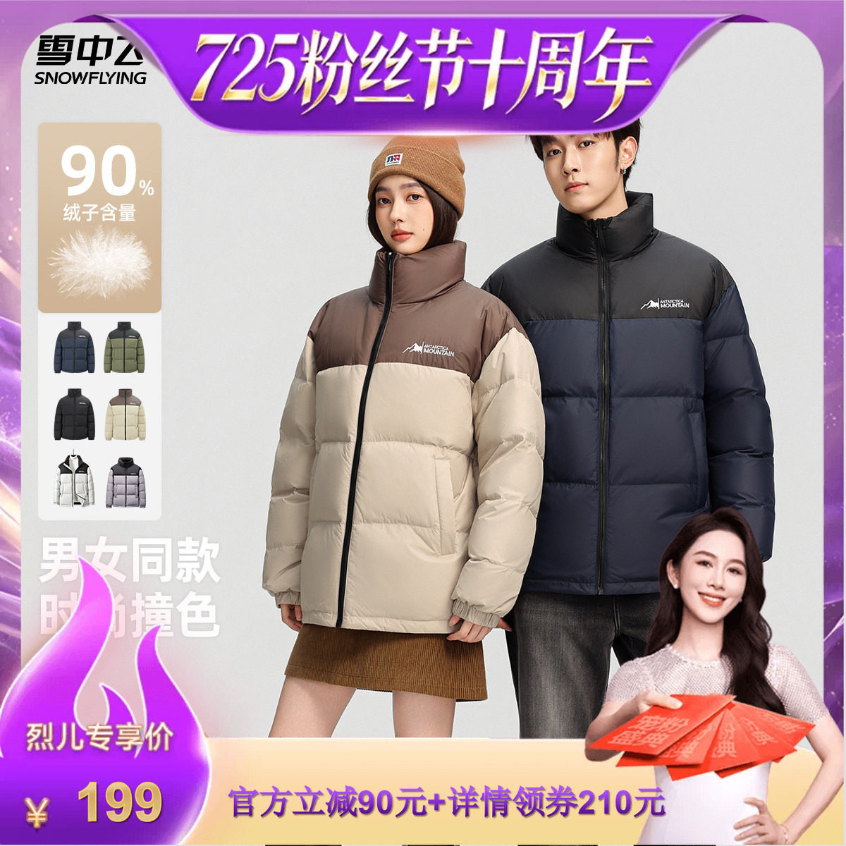 雪中飞面包拼色羽绒服