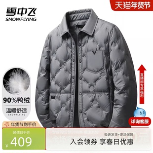 26冬季 外套W 羽绒服 式 翻领温暖舒适男士 休闲衬衫 轻薄款 时尚