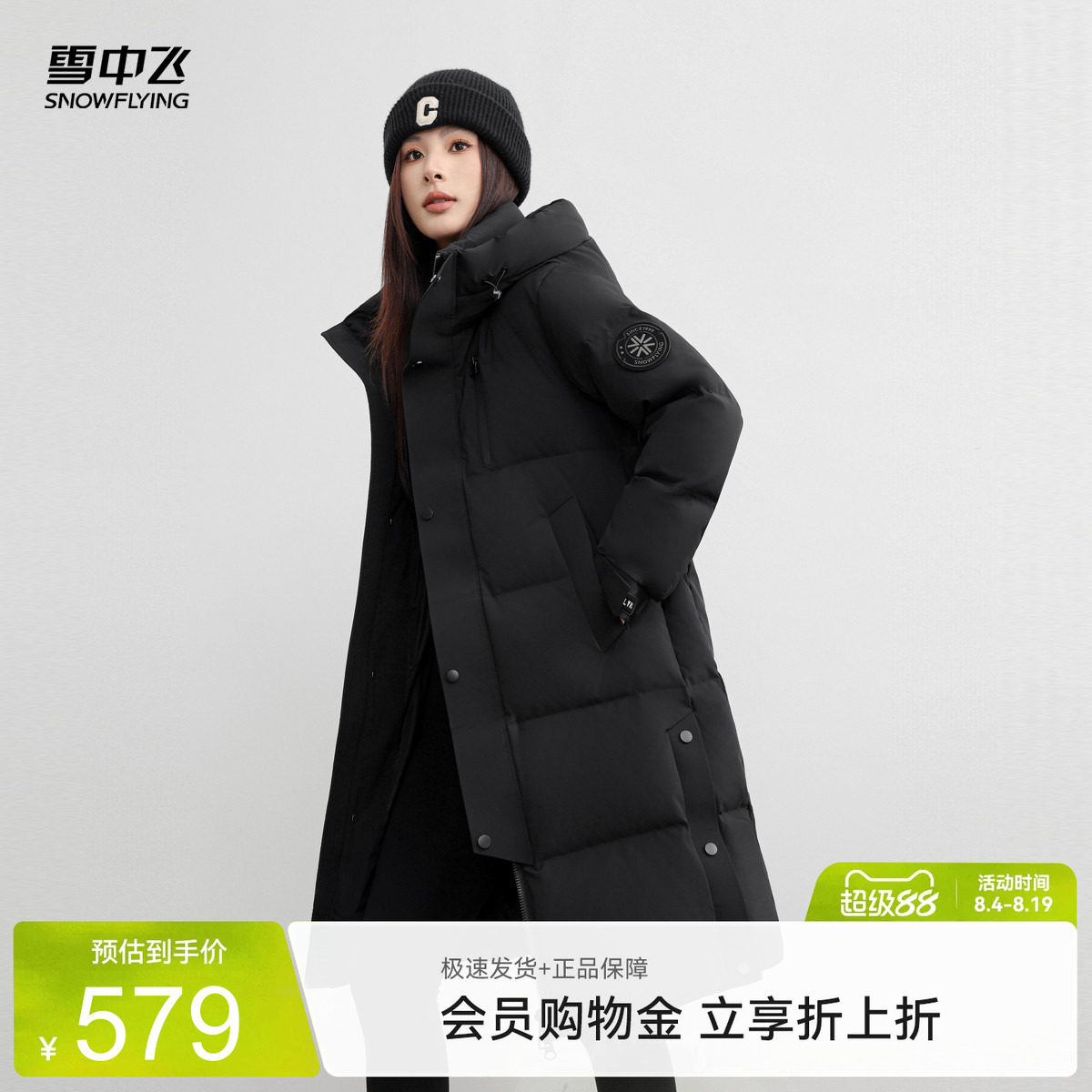 雪中飞2026秋新款男女情侣中长90绒羽绒服简约时尚加厚经典气质