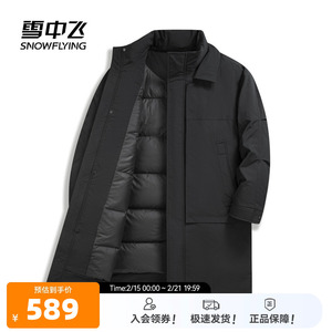 雪中飞2025春新款男士中长款羽绒服立领时尚简约商务休闲保暖