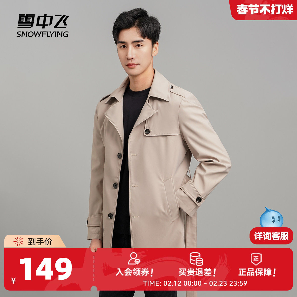 雪中飞2026春秋新款翻领中长款卡其色男士夹克风衣英伦风商务休闲