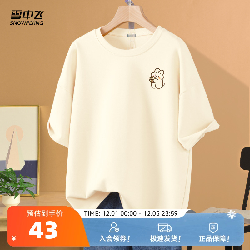 雪中飞纯棉短袖女夏季2025新款初中生超好看上衣oversizeT恤薄PC