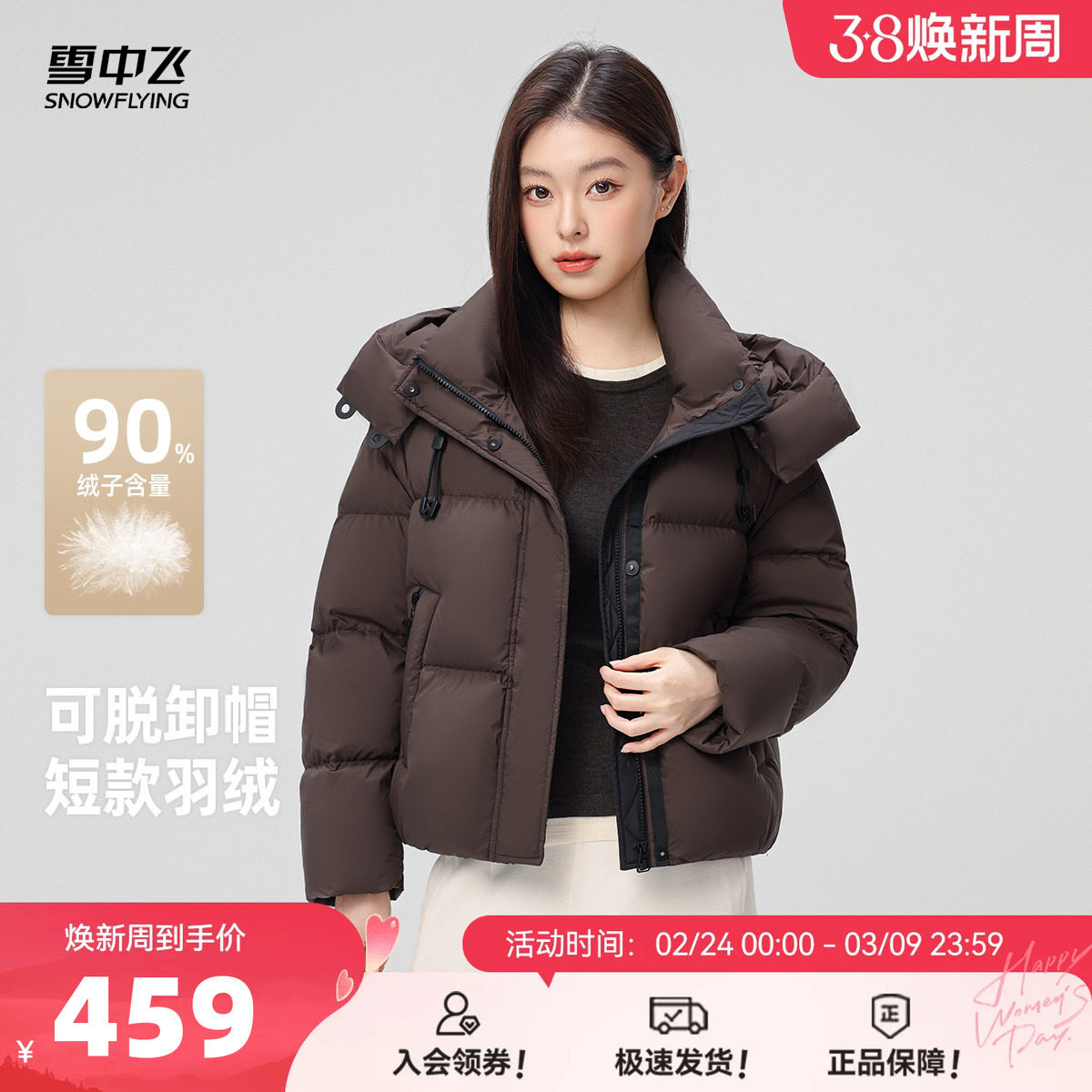 雪中飞2026春新款短款连帽羽绒服女冬小个子简约百搭韩系面包服