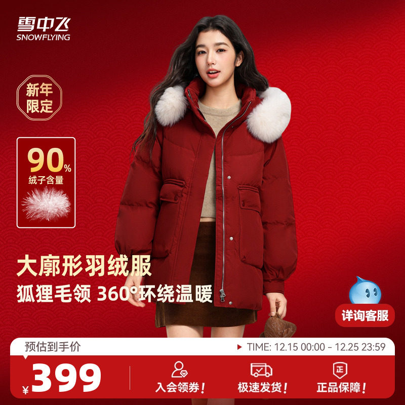 短款羽绒服雪中飞气质休闲