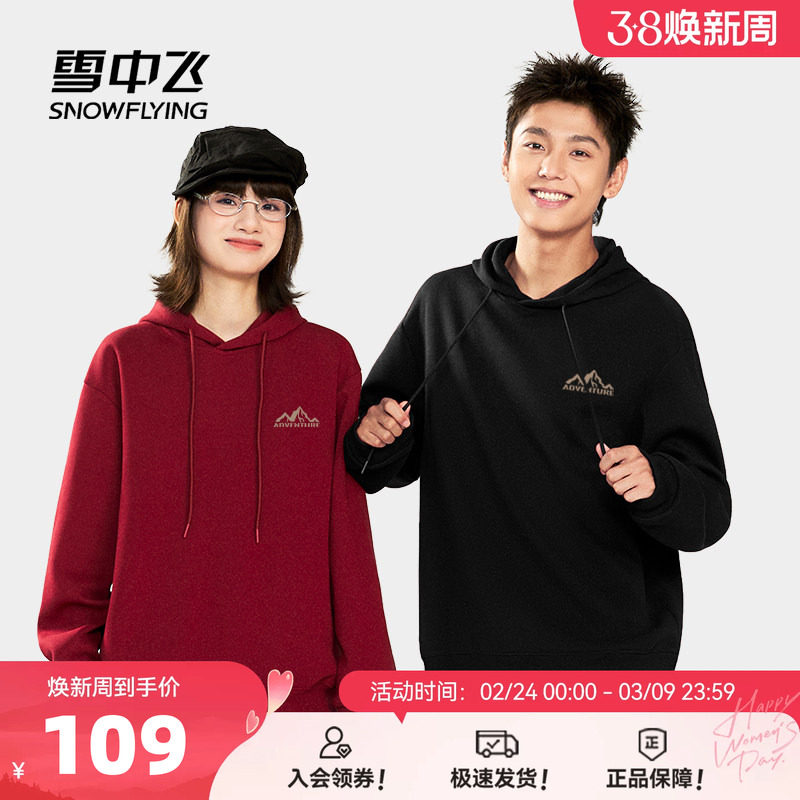 雪中飞红色加绒卫衣男冬季新款男女同款连帽上衣加厚保暖衣服PCD