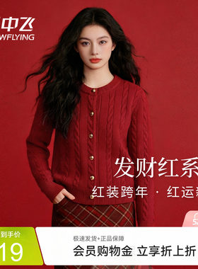 雪中飞红色圆领毛衣开衫外套女士