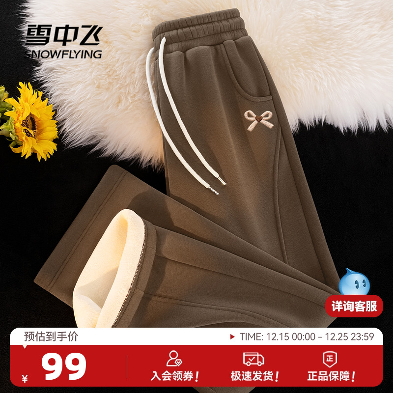 雪中飞加绒裤子女休闲软糯阔腿裤