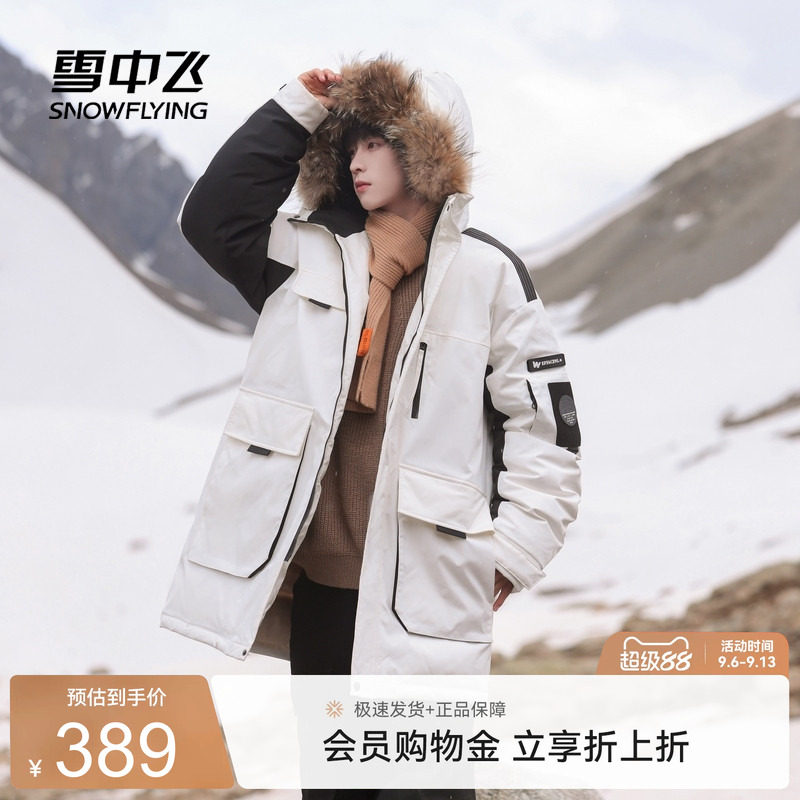 雪中飞貉子毛领工装羽绒服