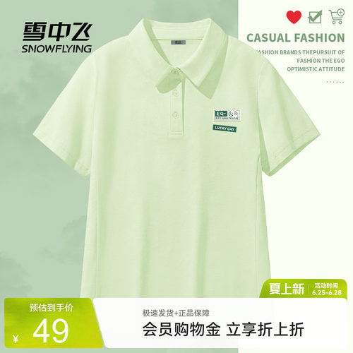 雪中飞速干防晒polo领短袖女款夏