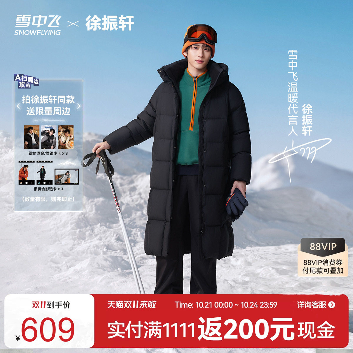 雪中飞长款高充绒羽绒服