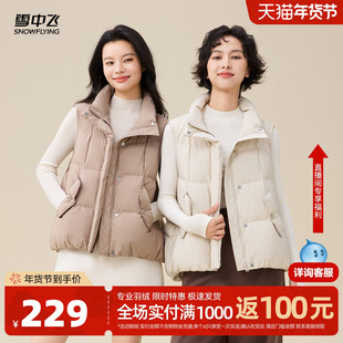 雪中飞2026春新款女士立领保暖外穿百搭羽绒马甲背心休闲时尚