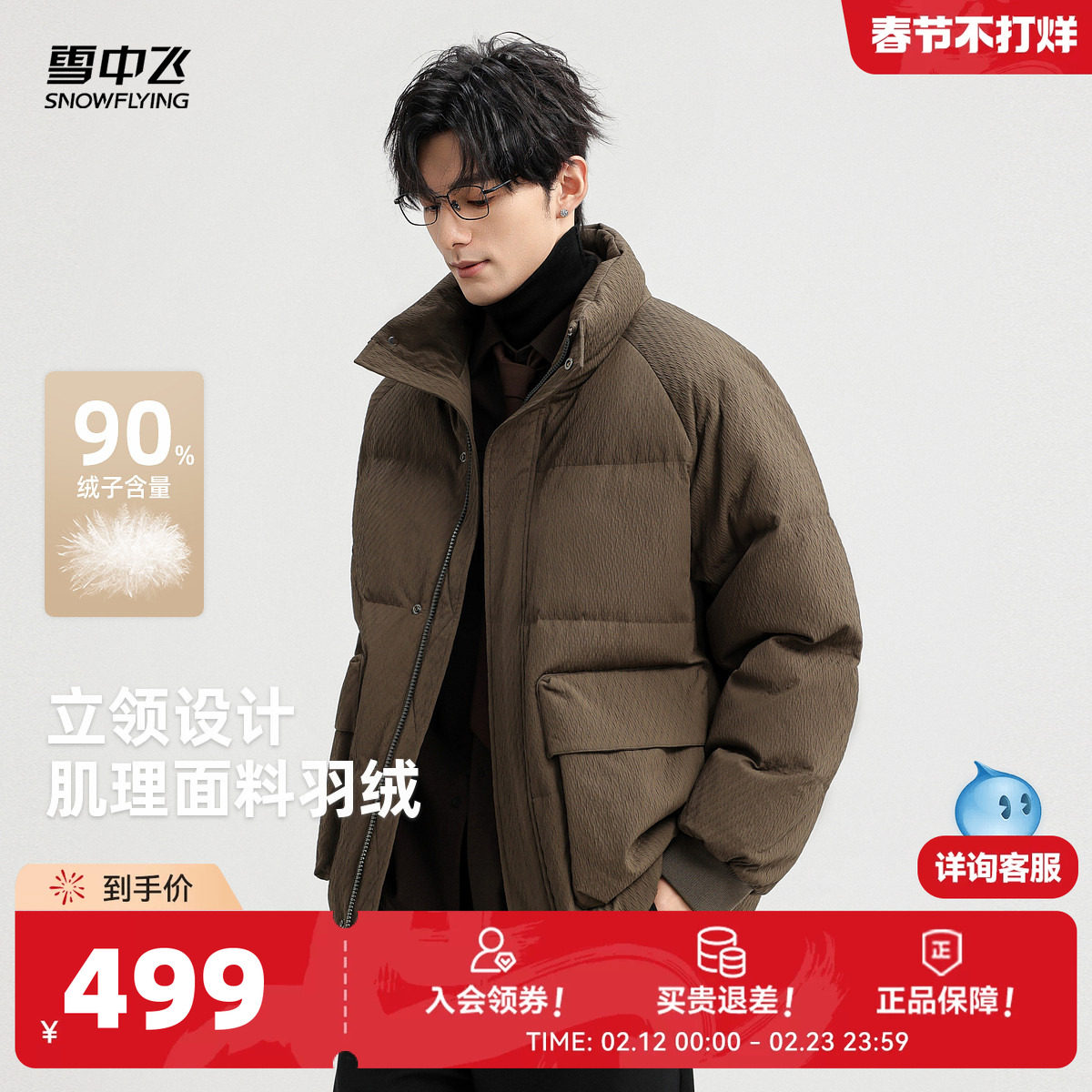 雪中飞2026春新款男士复古面包服羽绒服短款保暖户外运动