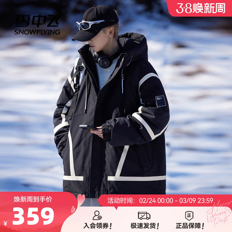 雪中飞2026春新款男女情侣短款连帽羽绒服中性炸街拼接宽松保暖