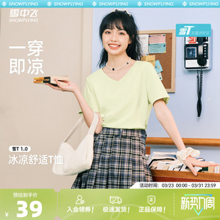 t恤女2026上衣女士宽松半袖 雪中飞短袖 V领凉感抗菌 雪T