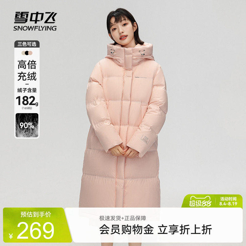 羽绒SNOWFLYING/雪中飞