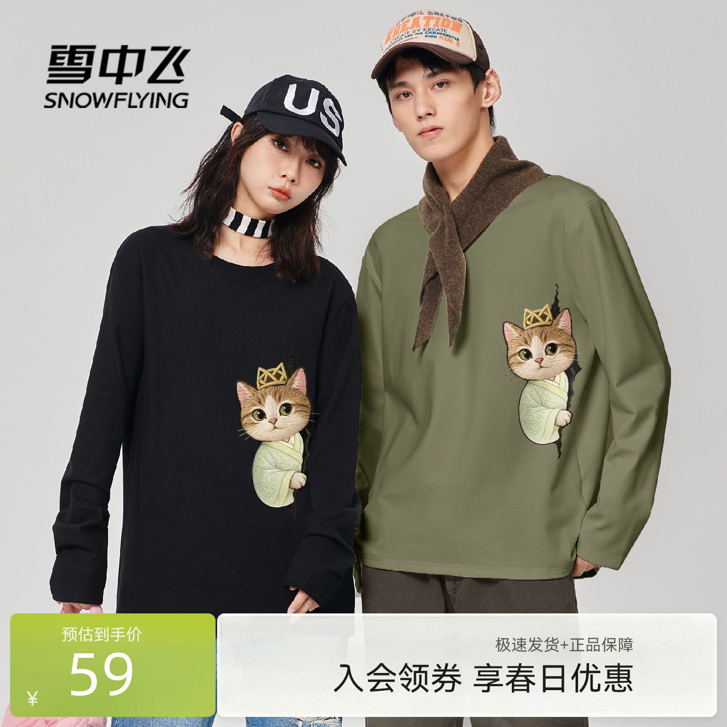 雪中飞长袖t恤男秋冬季2026新款圆领内搭男女同款仿德绒打底衫PC