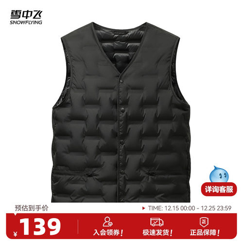 雪中飞2025冬新款男士V领设计感分格羽绒马甲无袖背心黑色大码
