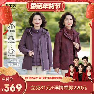【香菇超级年货节】【一衣三穿】雪中飞纯色/花纹女妈妈款羽绒服