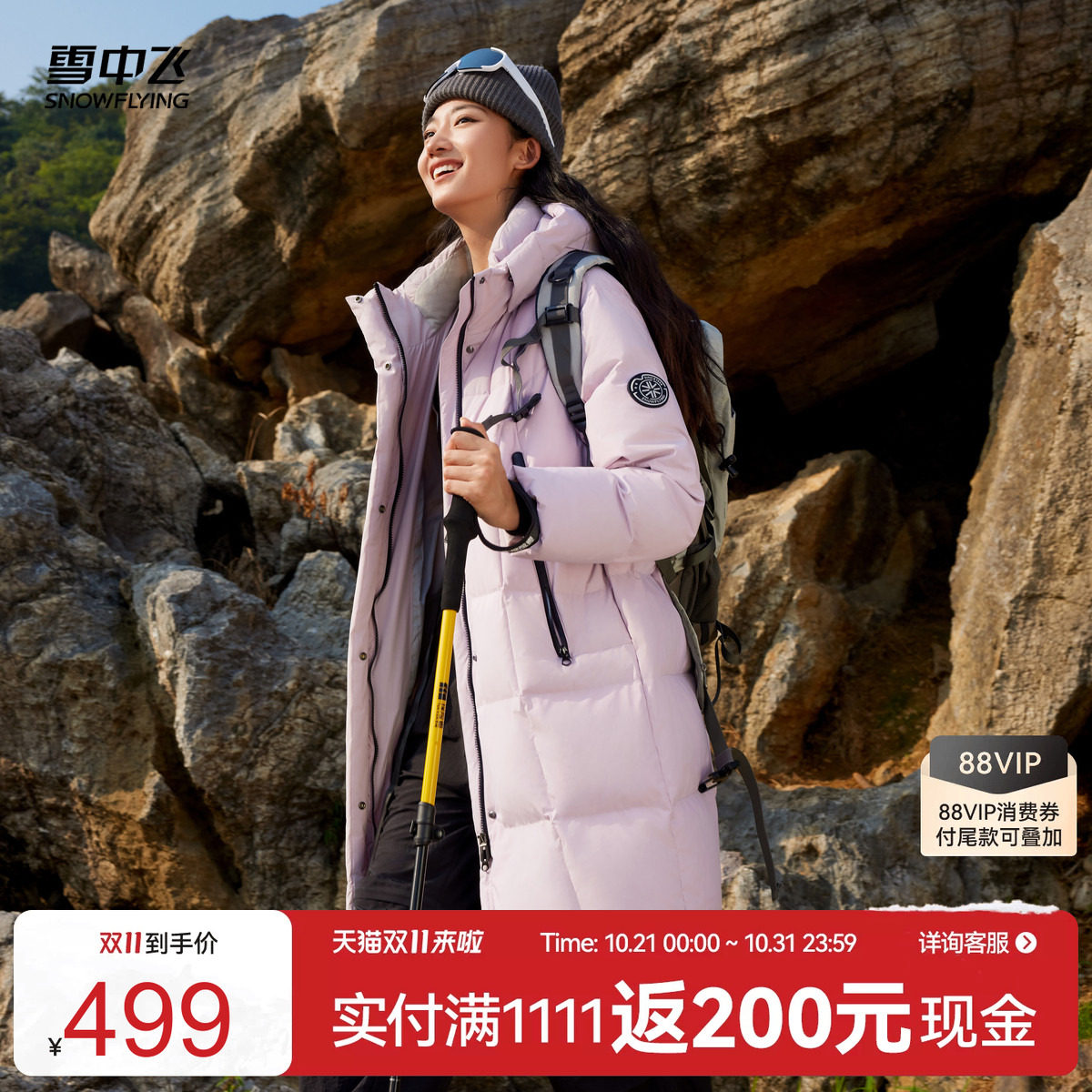 雪中飞2026冬新款女士中长款连帽羽绒服加厚纯色活力运动户外阳光