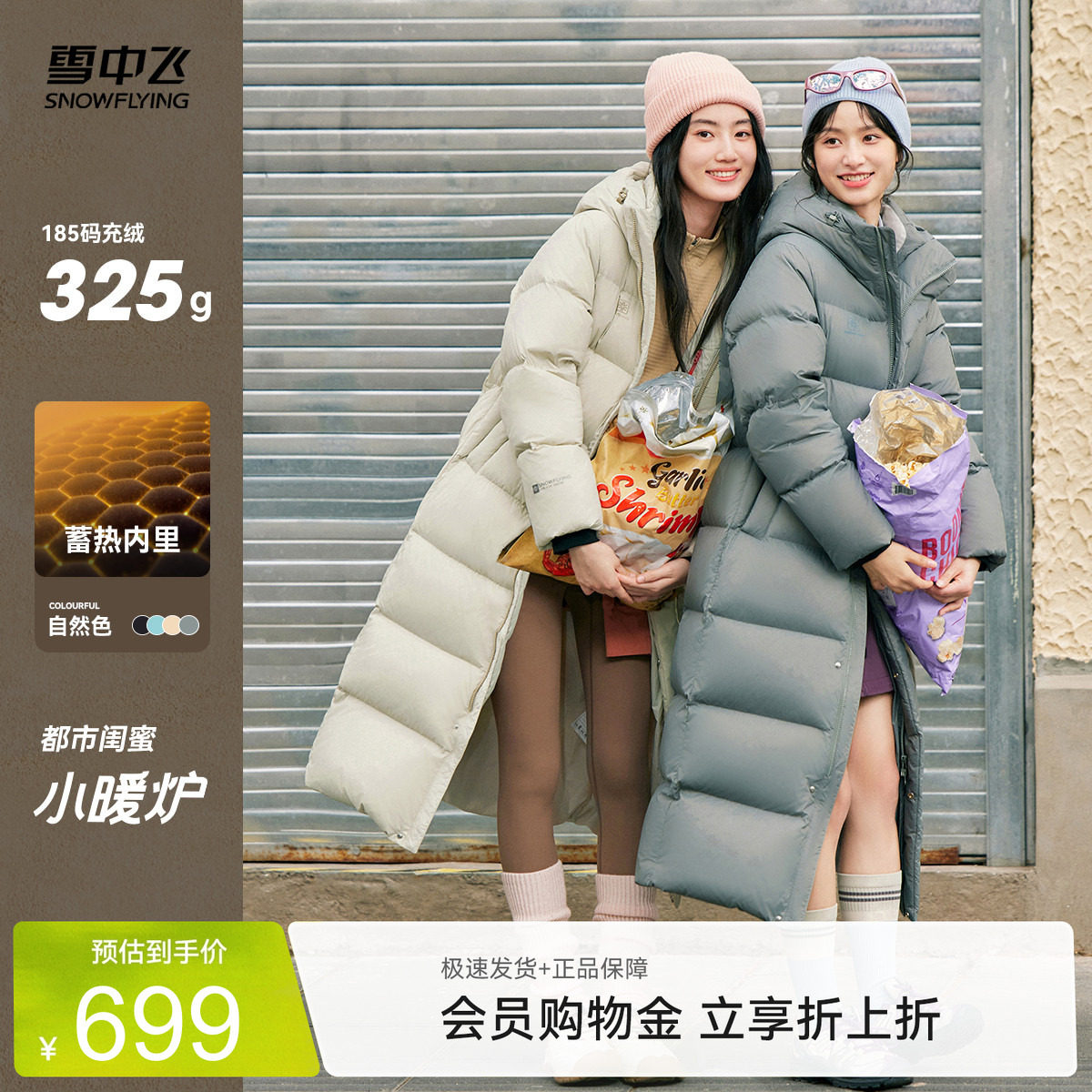 雪中飞大被子高充绒羽绒服