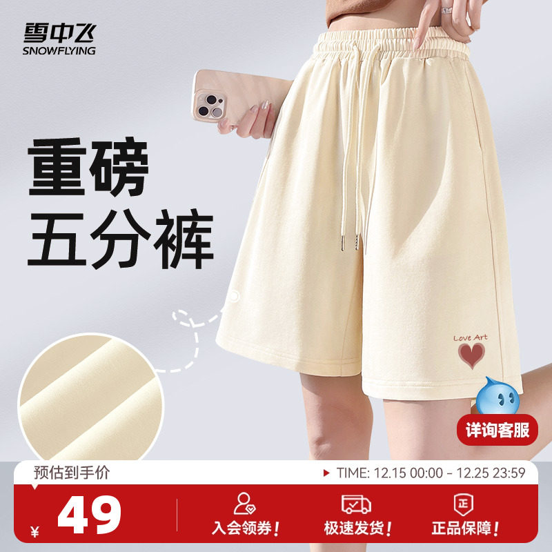 雪中飞运动短裤女夏季外穿2025年新款小个子宽松阔腿休闲五分裤P