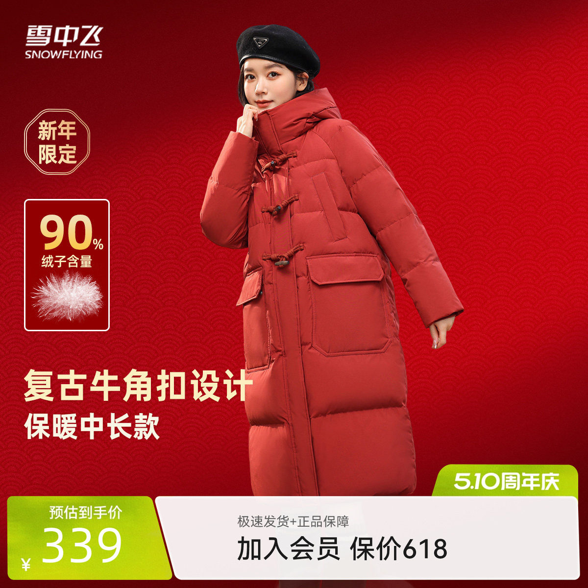 雪中飞2026春新款女士长款连帽羽绒服H型牛角扣学院时尚加厚青春