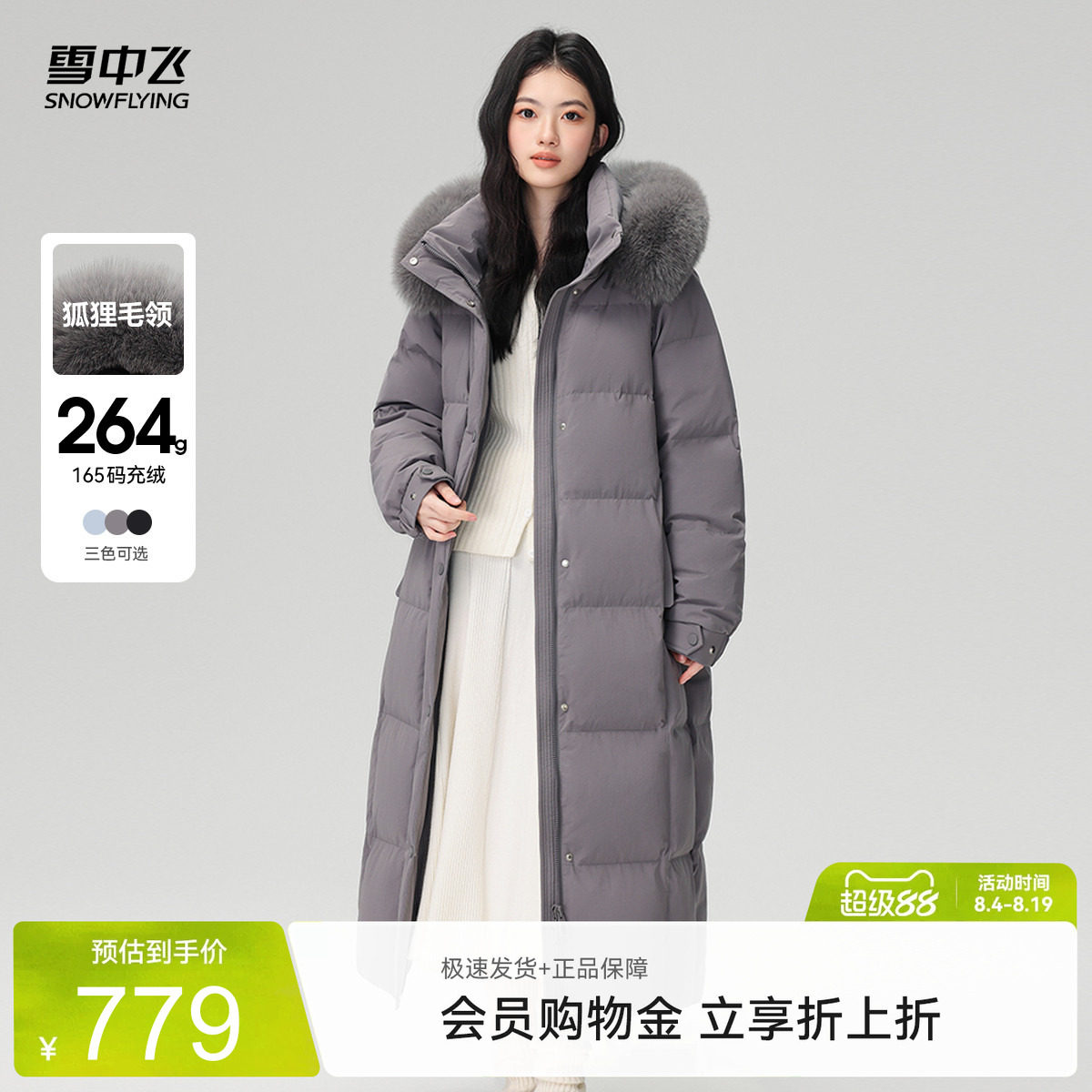 雪中飞大毛领优雅羽绒服