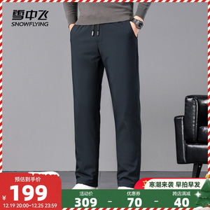 雪中飞2023秋冬新款男士羽绒裤直筒松紧抽绳拉链大口袋保暖护膝黑
