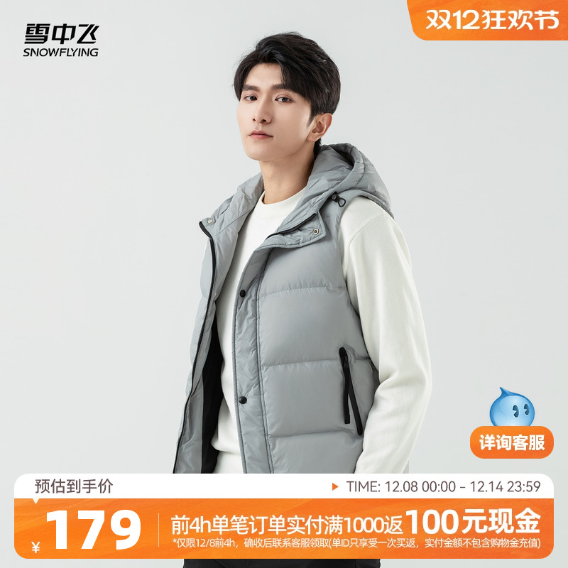 2024雪中飞羽绒马甲背心