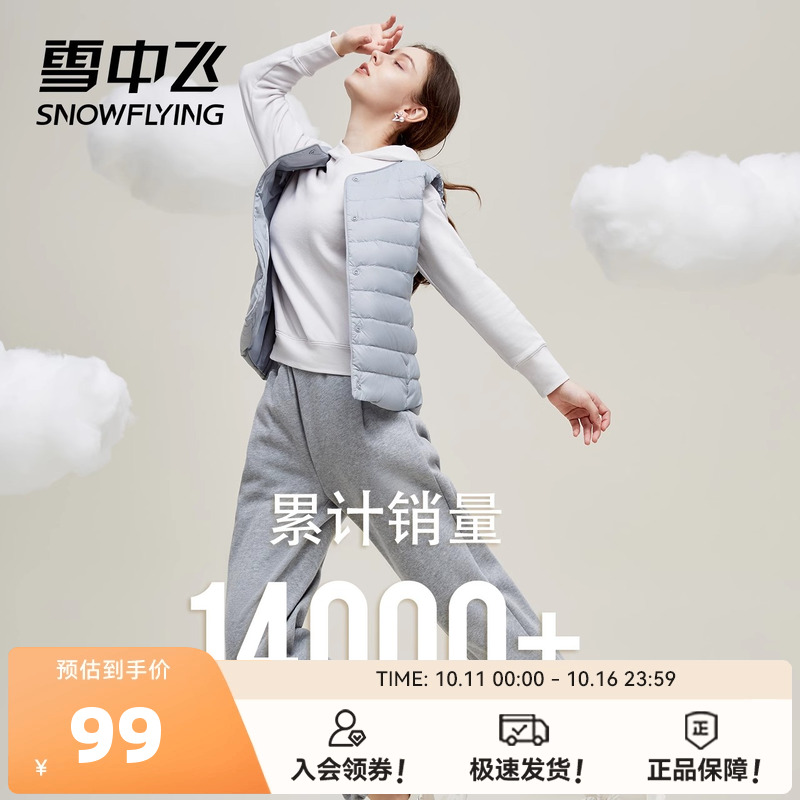 雪中飞秋冬基础舒适轻薄女士短款保暖内搭羽绒小马甲外套