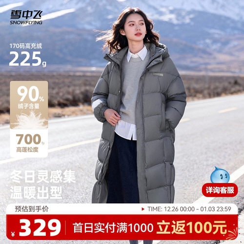 雪中飞时尚休闲长款羽绒服