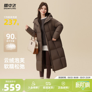 雪中飞2026春新款 高智多彩泡芙羽绒服高充绒保暖加厚 女士长款