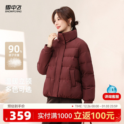 雪中飞时尚保暖女士短款羽绒服