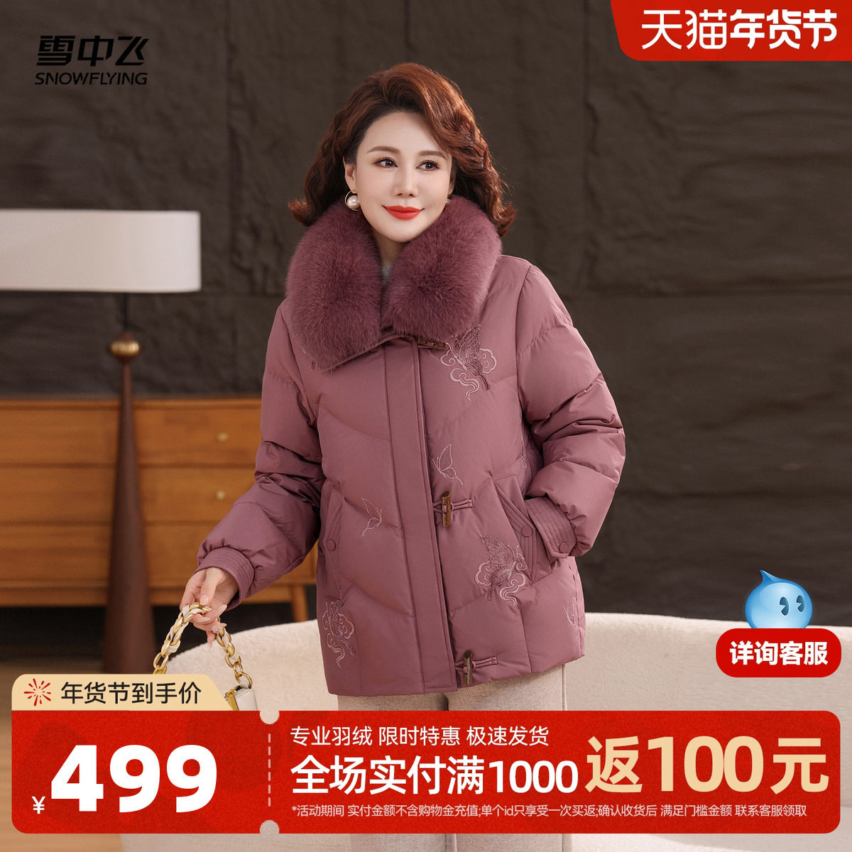雪中飞2025冬新款女士短款羽绒服狐狸毛领优雅新中式精致妈妈保暖