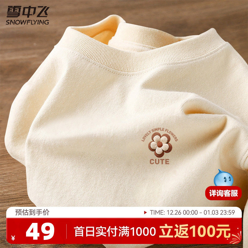 雪中飞纯棉长袖t恤女春秋2025年新款高级感内搭打底衫宽松上衣P