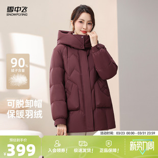 雪中飞2026春新款妈妈款女士大码羽绒服宽松休闲洋气百搭保暖