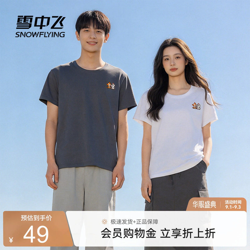 雪中飞2026秋新款男女纯棉短袖T恤印花圆领休闲上衣宽松夏季图片