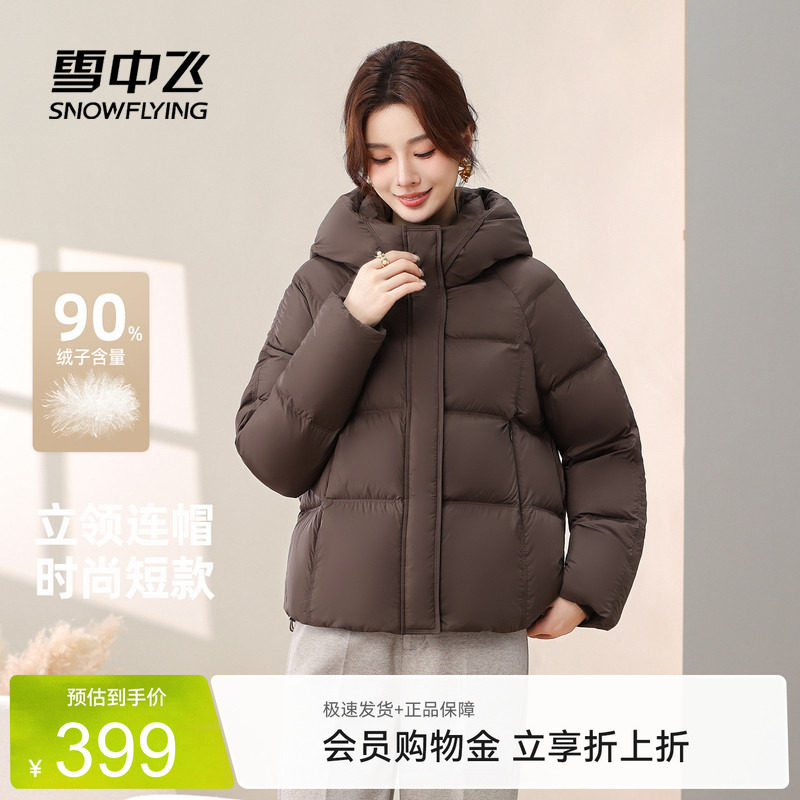 雪中飞妈妈款连帽龟背羽绒服