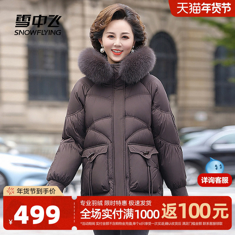 雪中飞2025冬新款女士妈妈款中长羽绒服狐狸毛领保暖绳结洋气