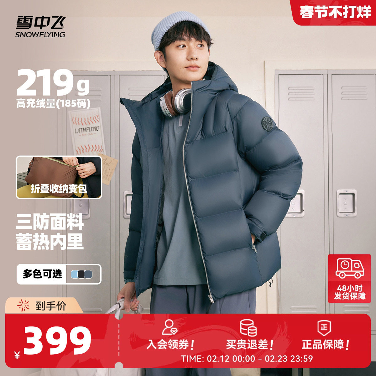 雪中飞2026男士短款户外运动连帽羽绒服多彩面包加厚保暖外套学生