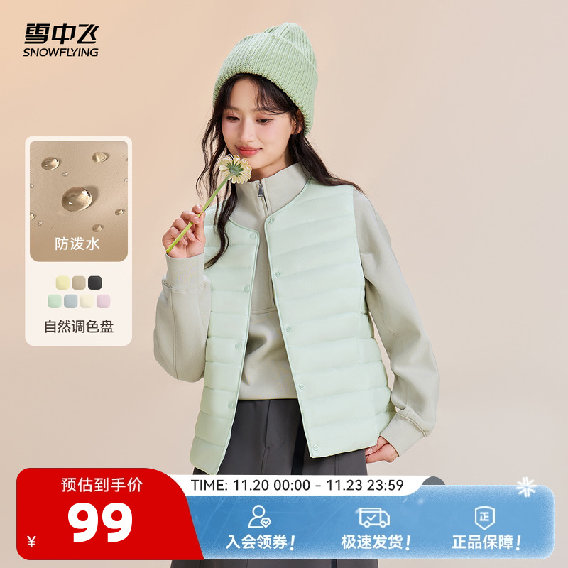 雪中飞大众爆款横线马甲