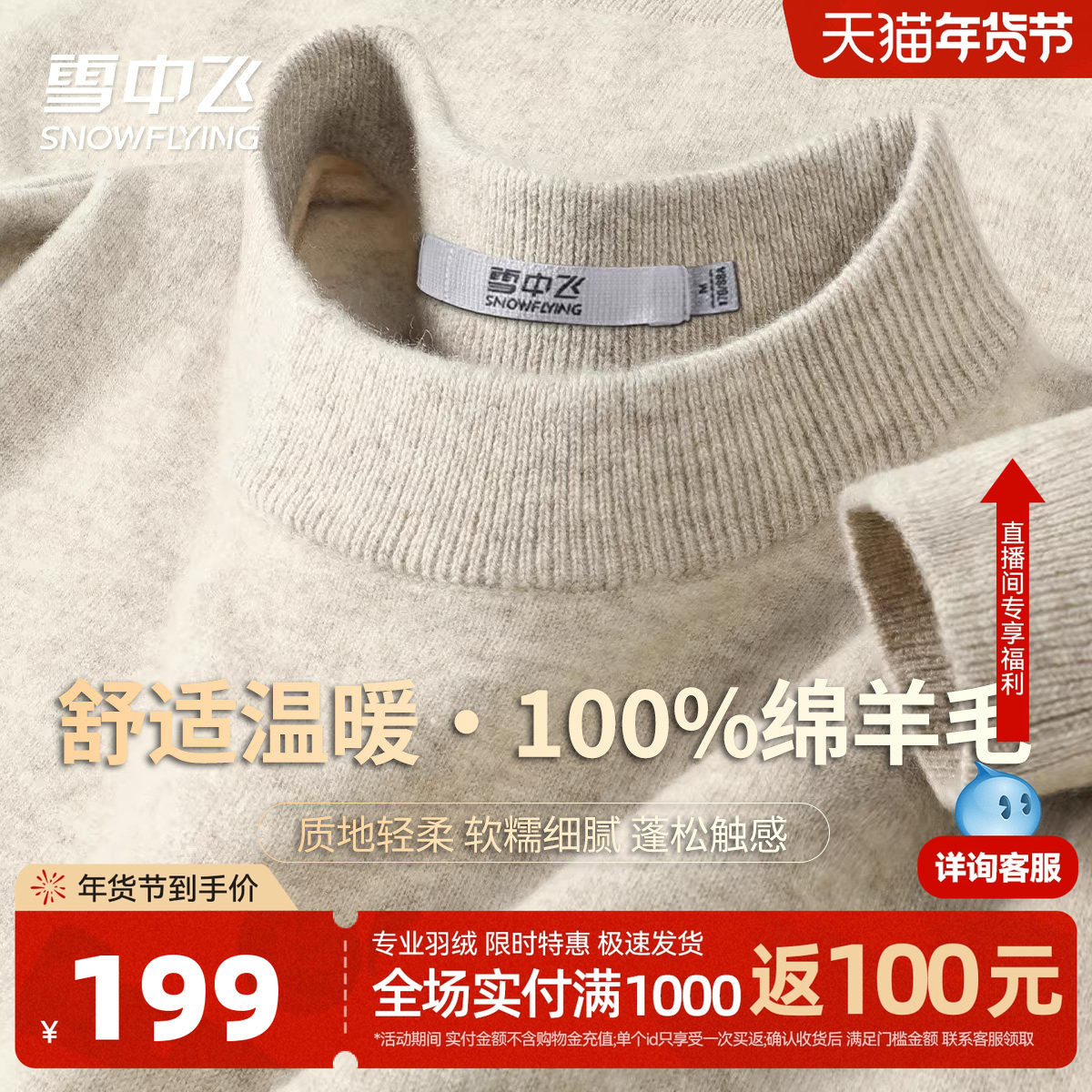 雪中飞【通勤百搭】100%绵羊毛男秋冬款圆领纯色温暖舒适羊毛衫W